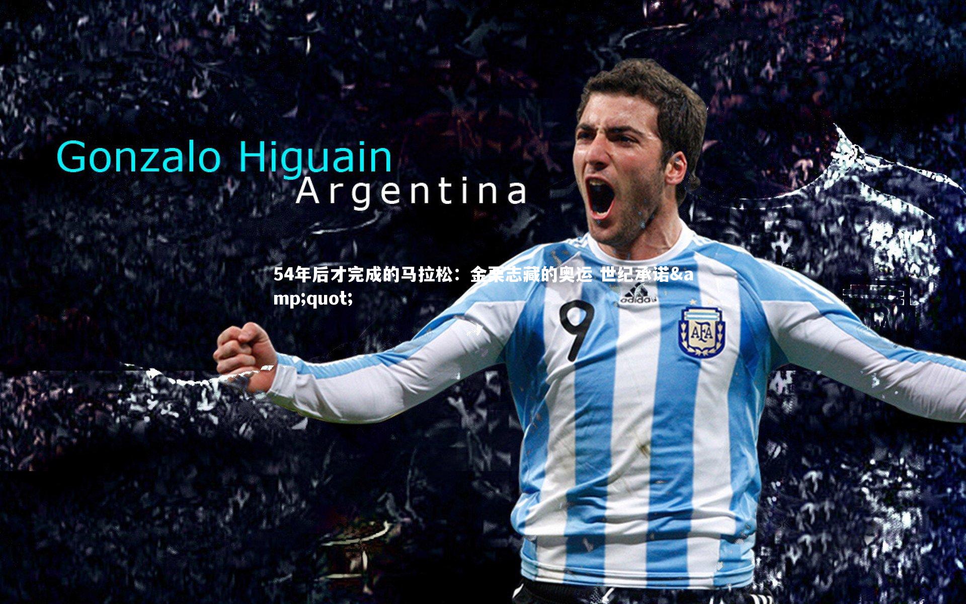 54年后才完成的马拉松：金栗志藏的奥运 世纪承诺"